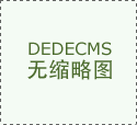开滦铁拓取得高效膏体充填模板液压支架…